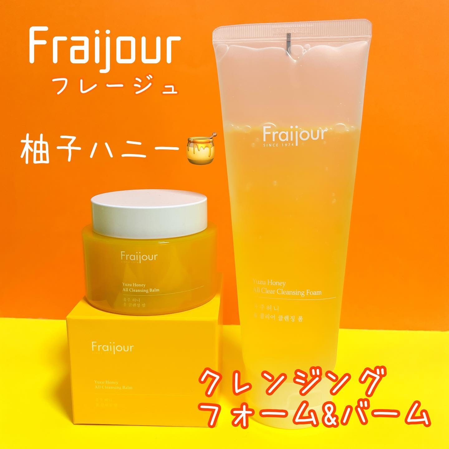 柚子ハニー オールクリア クレンジングフォーム /Fraijour/洗顔フォームを使ったクチコミ（1枚目）