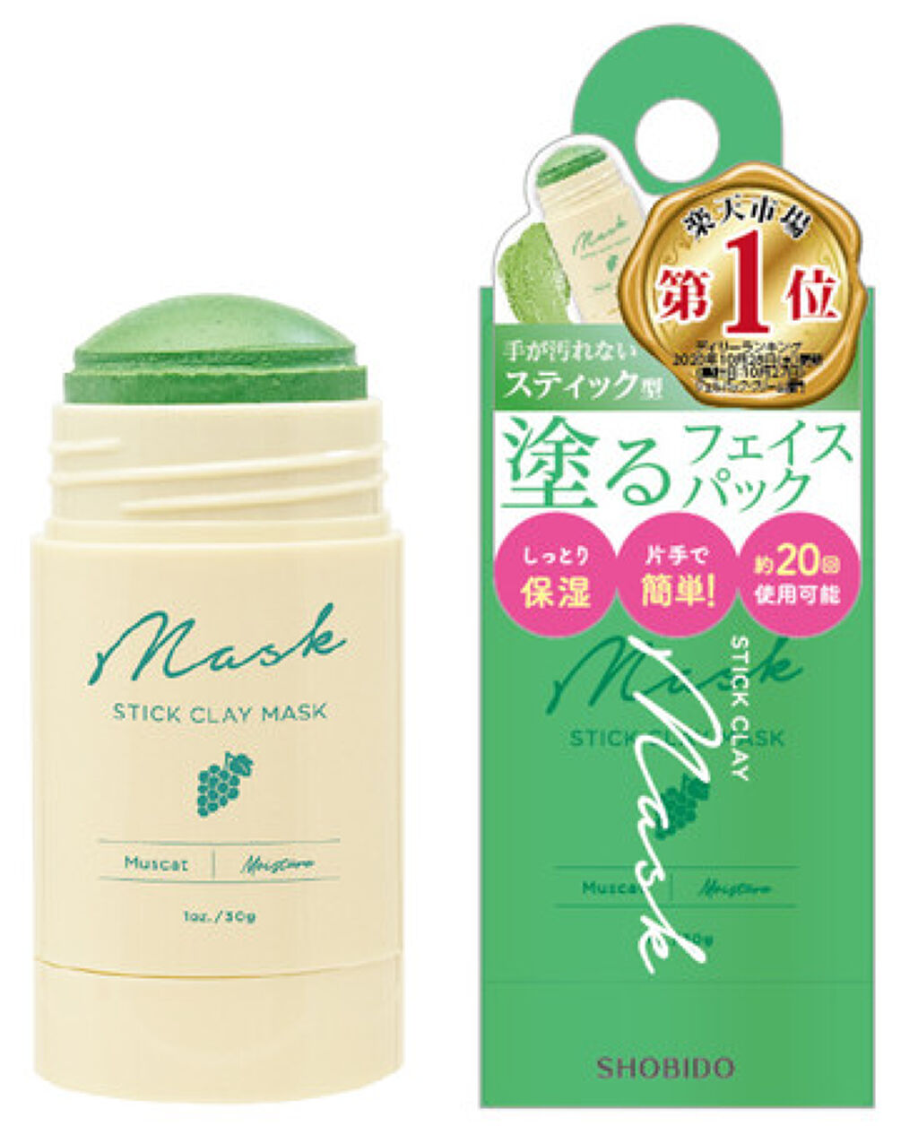 PTスティックマスク マスカット