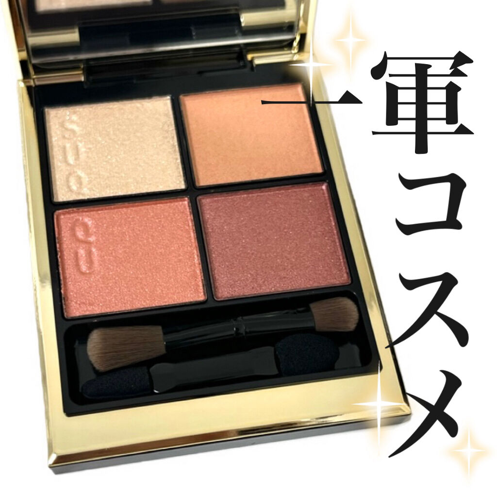 シグニチャー カラー アイズ/SUQQU/アイシャドウパレットを使ったクチコミ（1枚目）