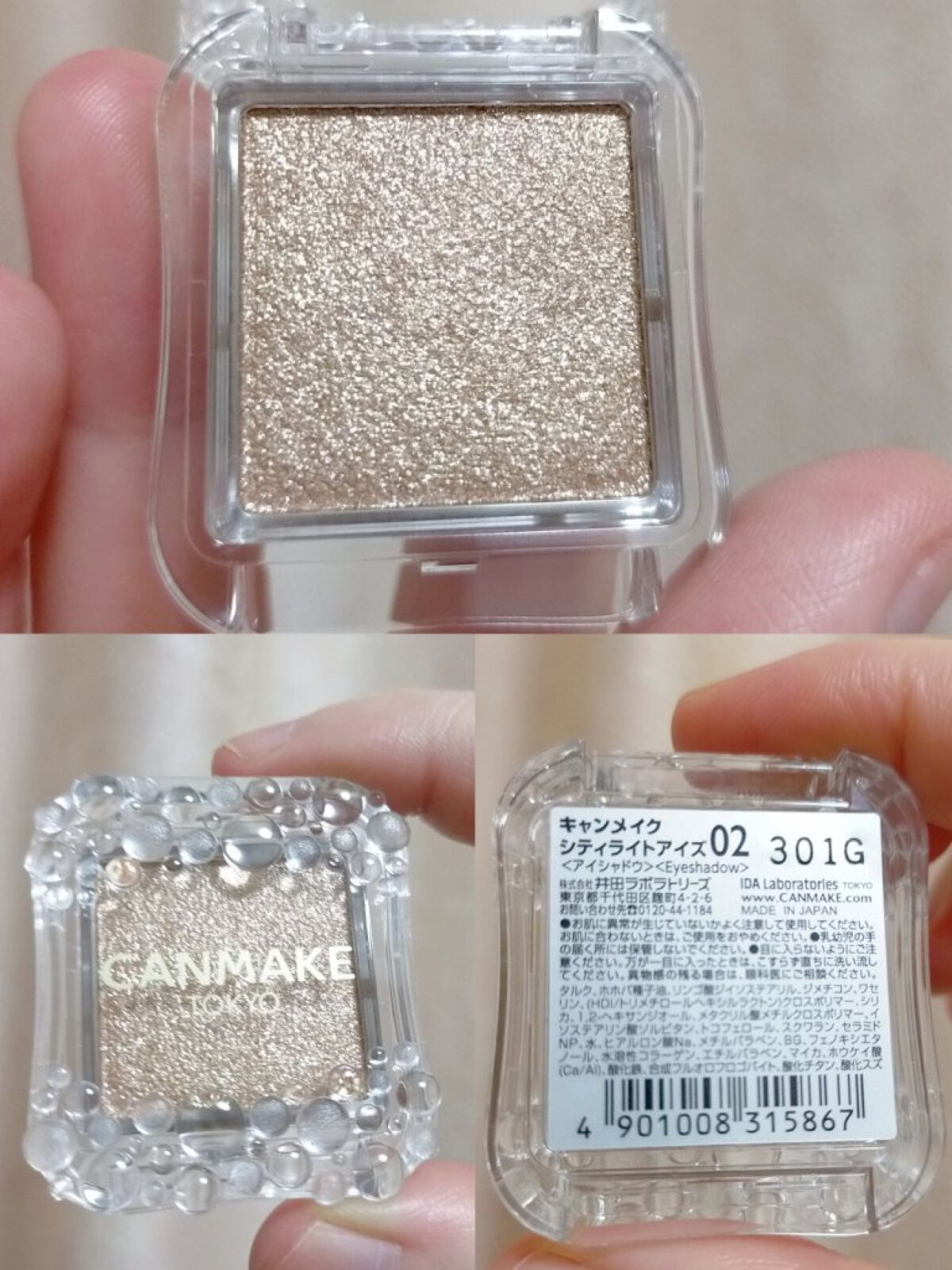 シティライトアイズ/キャンメイク/アイシャドウを使ったクチコミ（2枚目）