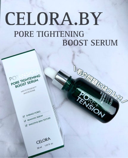 ポアタイトニングブーストセラム/CELORABY/美容液を使ったクチコミ(1枚目)