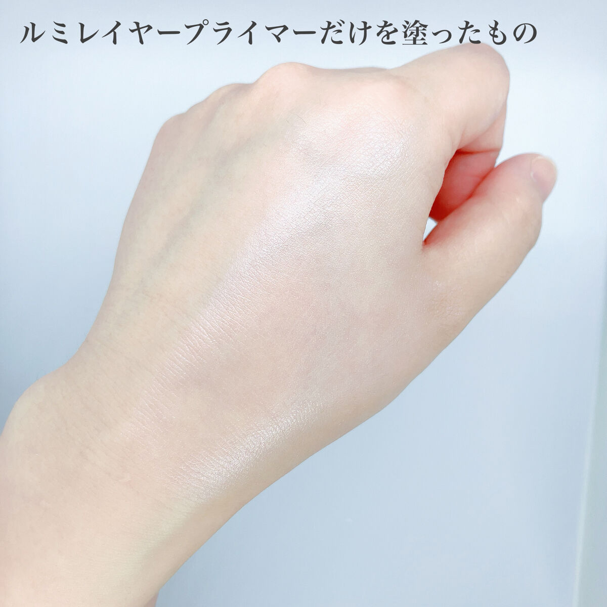  ルミレイヤープライマー/VDL/化粧下地を使ったクチコミ（2枚目）