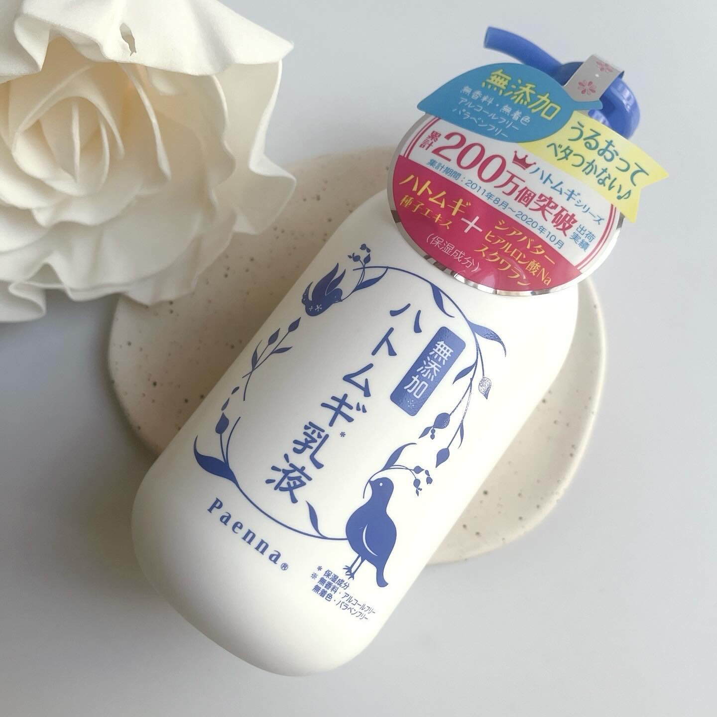 ハトムギ乳液/パエンナ/乳液を使ったクチコミ（1枚目）