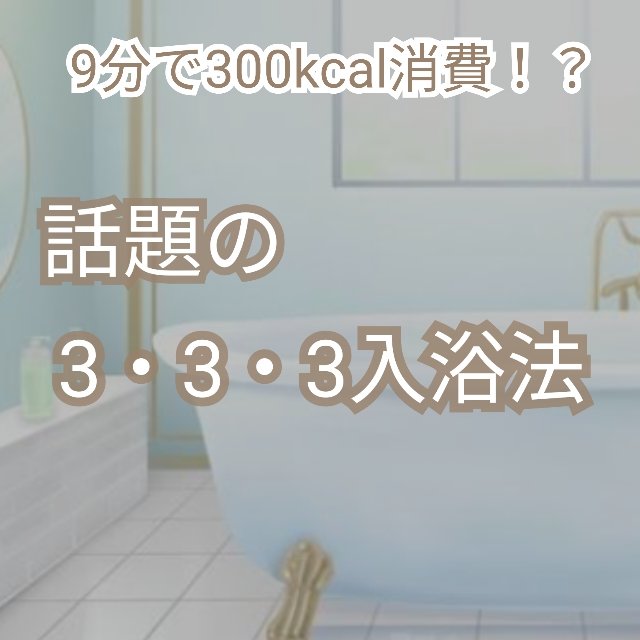 ピースフルハーブ/バブ/炭酸系入浴剤を使ったクチコミ（1枚目）