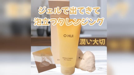 ミラクルトーニング ゼリークレンザー/OHUI/クレンジングジェルを使ったクチコミ(1枚目)
