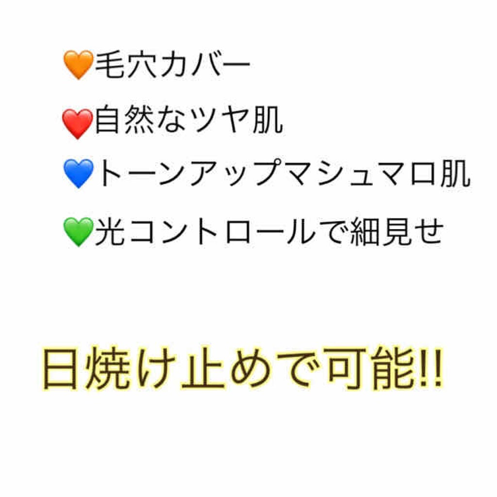コパトーン キレイ魅せUV キラキラ肌/コパトーン/日焼け止めクリームを使ったクチコミ(1枚目)