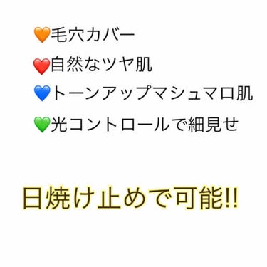 日焼け対策今が1番大事!!

もう春ですね…🌸
最近天気予報見てると、紫外線が非常に強い…
今回はコパトーンさんより提供して頂いた4タイプの日焼け止めを本音でレビューします!!


🧡毛穴カバー
❤自然