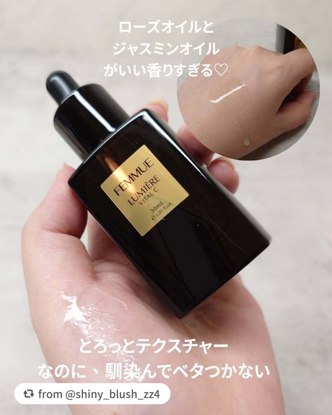 ルミエール ヴァイタルC/FEMMUE/ブースター・導入液を使ったクチコミ(2枚目)