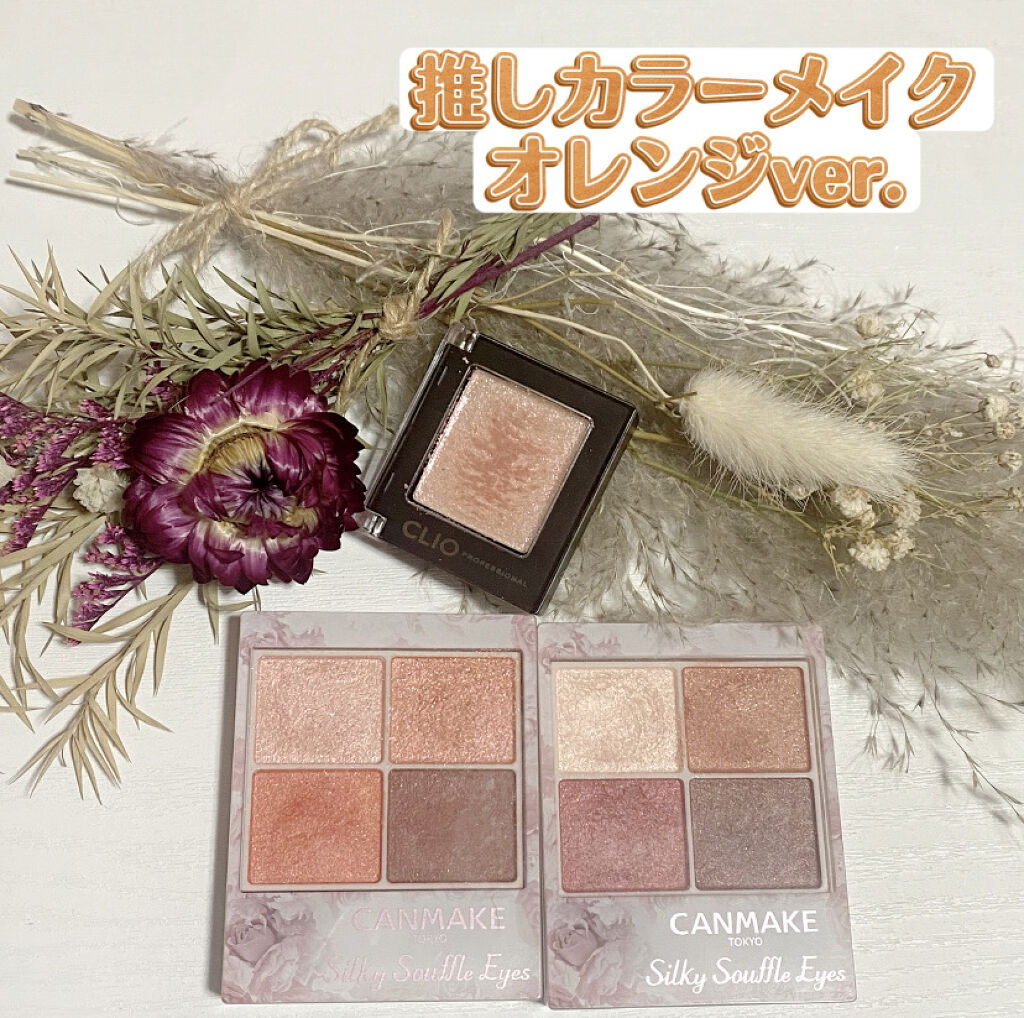 プロ シングル シャドウ/CLIO/単色アイシャドウを使ったクチコミ（1枚目）