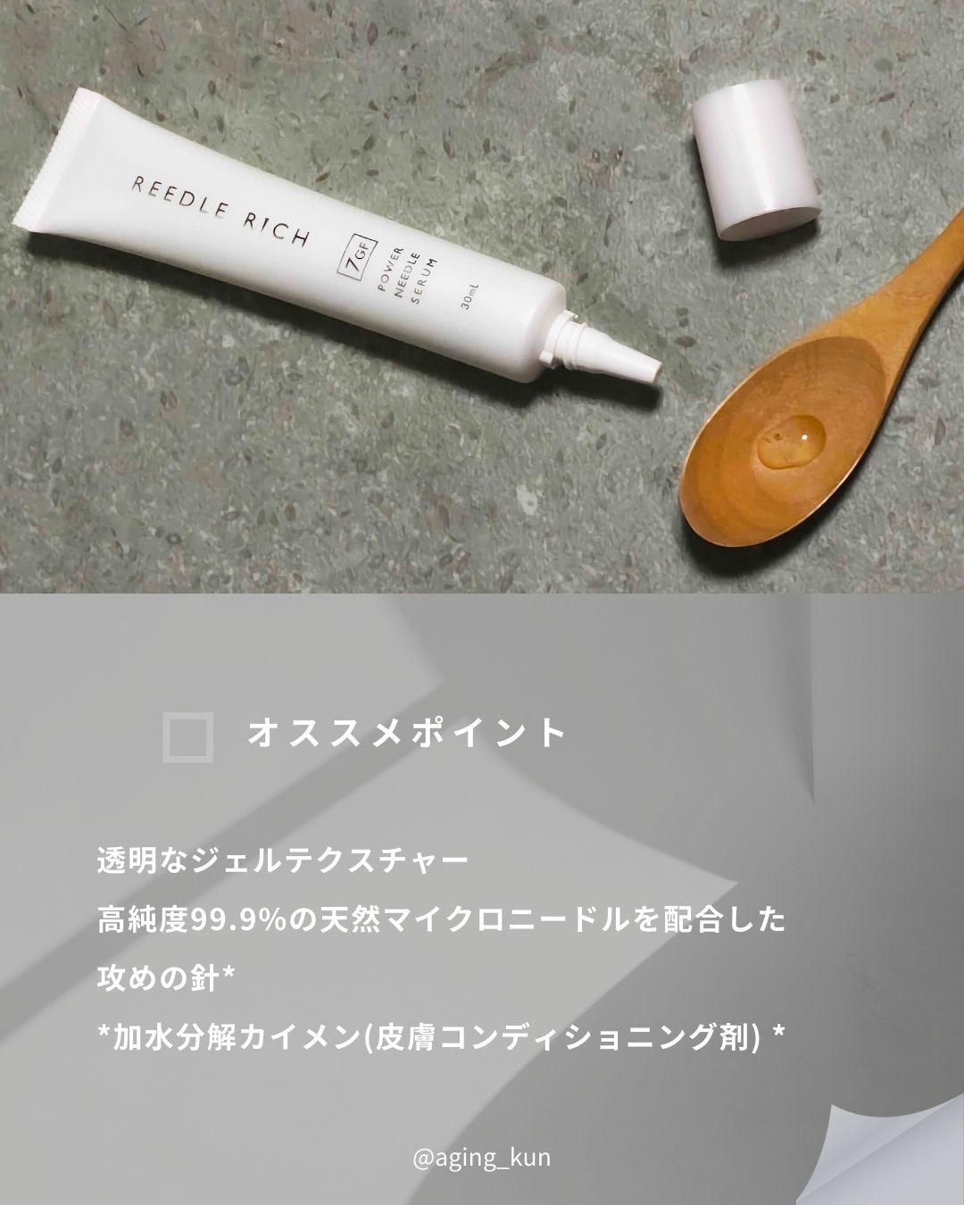 リードルリッチ パワーニードルセラム/REEDLE RICH/美容液を使ったクチコミ（3枚目）