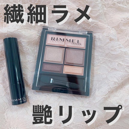 ワンダー スウィート アイシャドウ/リンメル ロンドン/アイシャドウパレットを使ったクチコミ(1枚目)