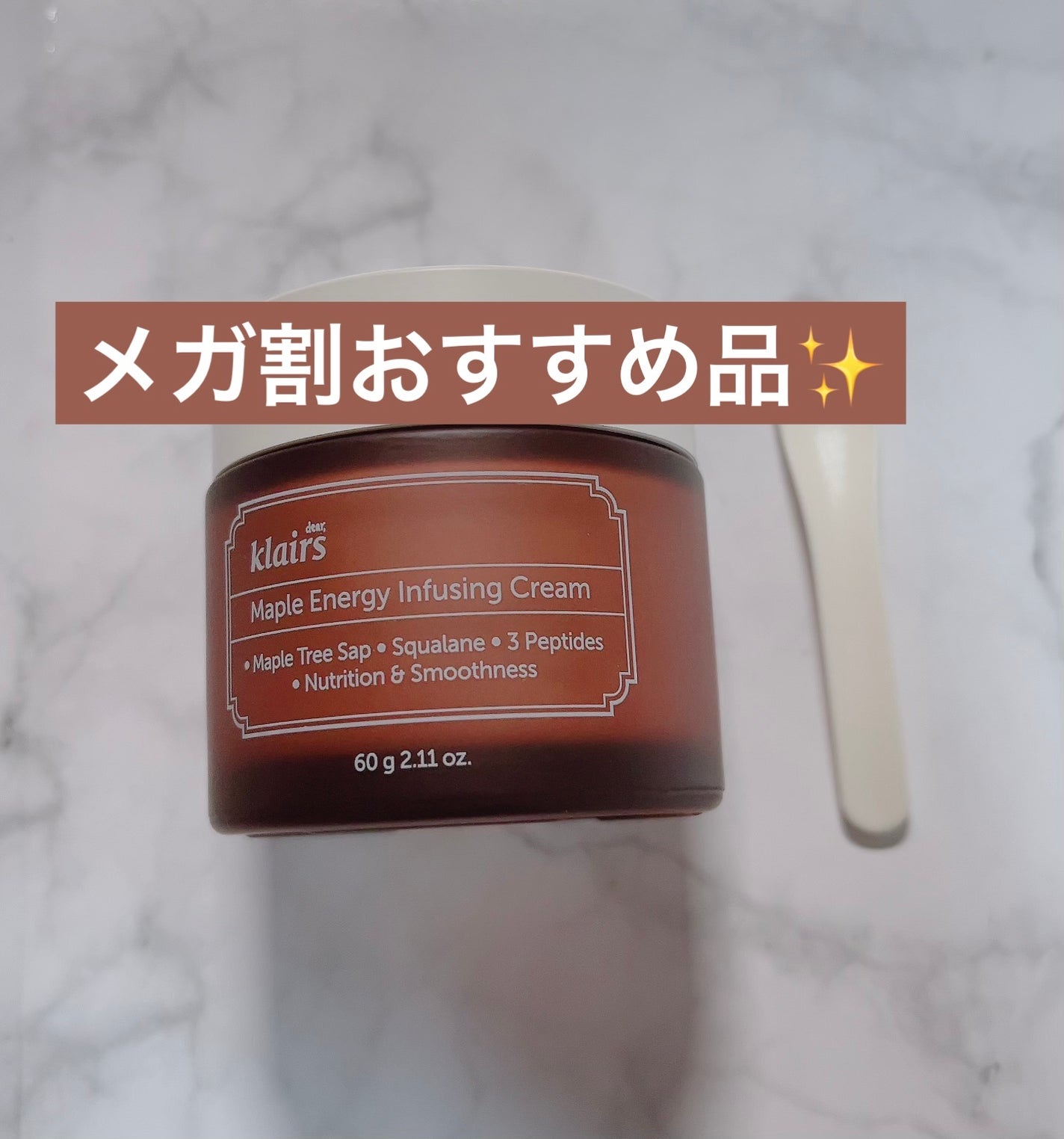 メープルエナジーインフュージングクリーム/Klairs/フェイスクリームを使ったクチコミ(1枚目)