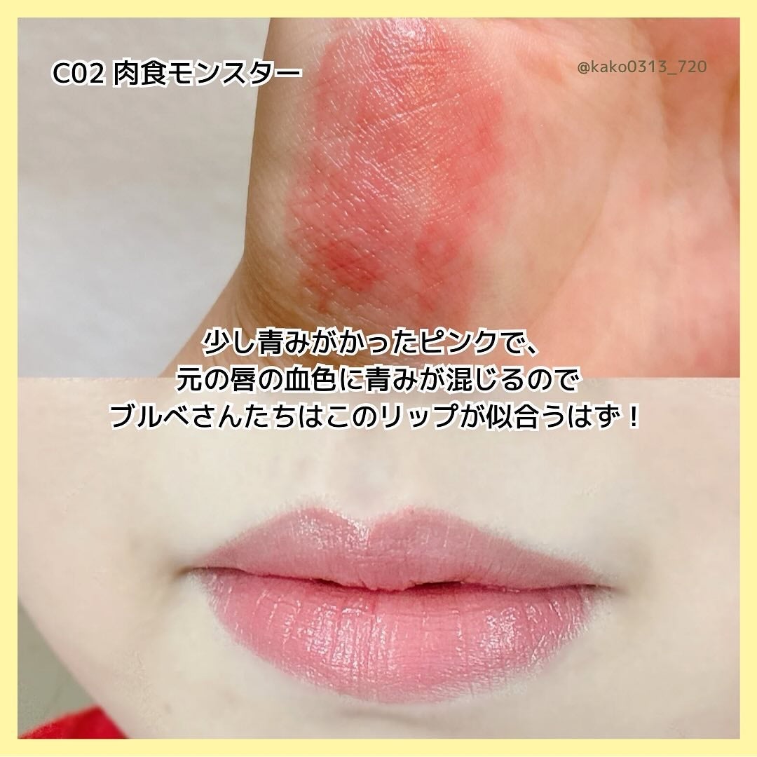 リップモンスター クリアトーン/KATE/口紅を使ったクチコミ(4枚目)