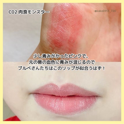 リップモンスター クリアトーン/KATE/口紅を使ったクチコミ(4枚目)