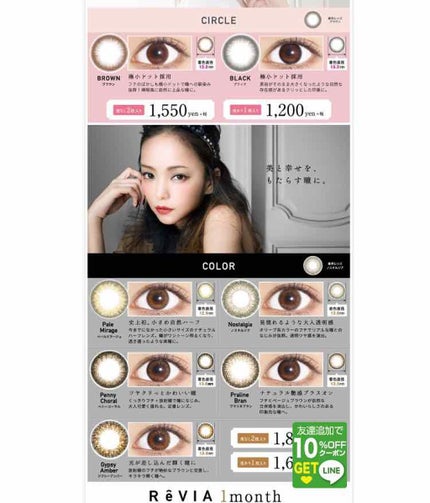 ReVIA 1day/ReVIA/ワンデー(1DAY)カラコンを使ったクチコミ(4枚目)