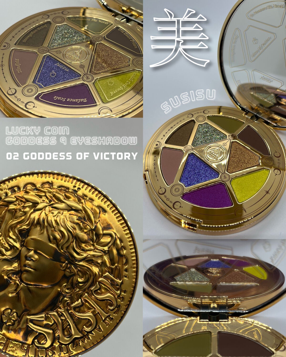 GODDESS 9 EYESHADOW/SUSISU/アイシャドウパレットを使ったクチコミ(1枚目)