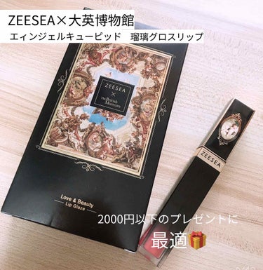 ◇
ZEESEA(ズーシー)大英博物館 エィンジェルキューピッド 瑠璃グロスリップ 
#728 桃色ドリーム
◇
Qoo10で購入しました
(購入時の値段は¥1,599でしたが今見てみると¥1,800で