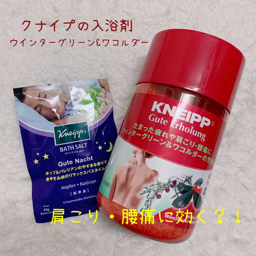 クナイプ グーテナハト バスソルト ホップ&バレリアンの香り/クナイプ/無機塩系入浴剤を使ったクチコミ(1枚目)