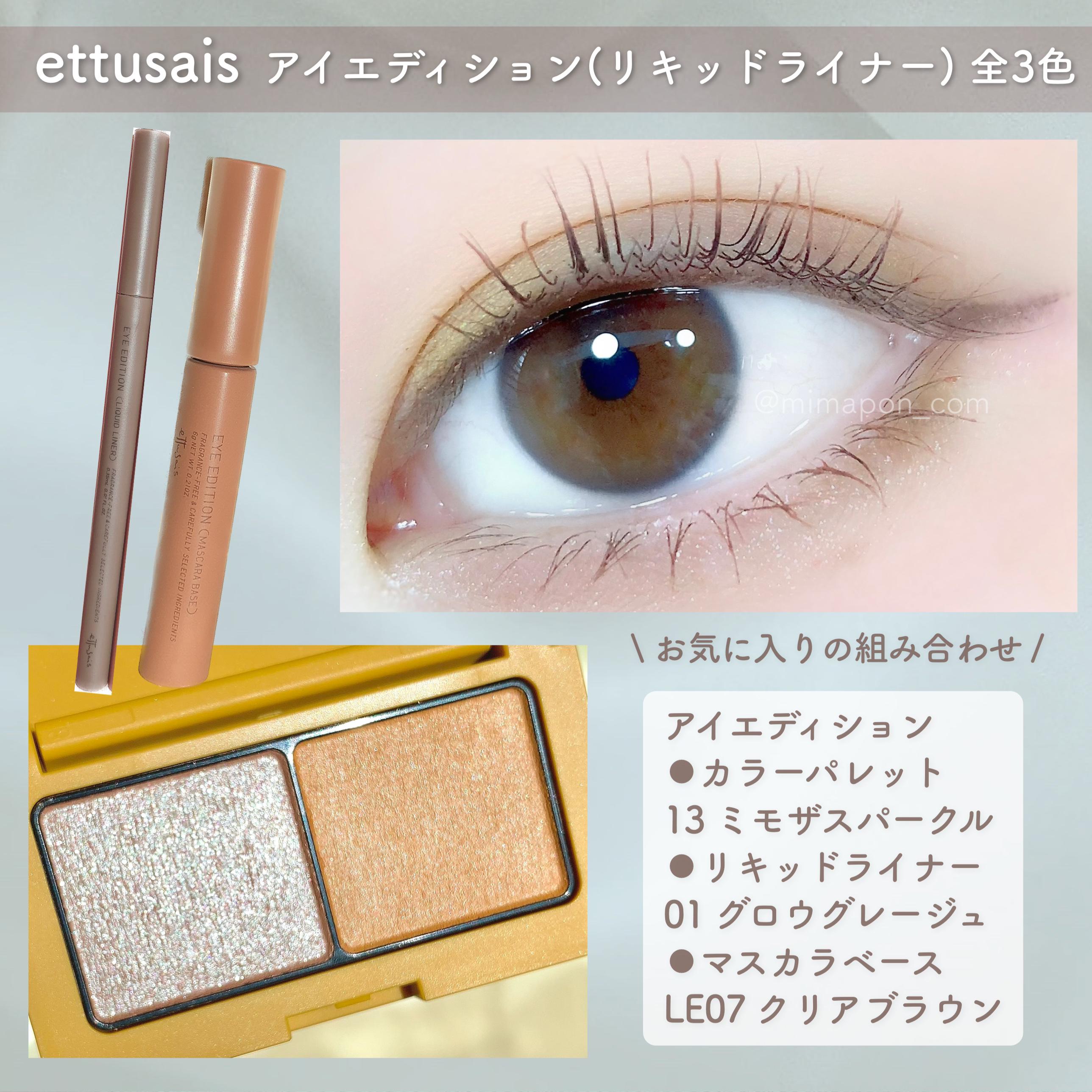 エテュセ アイエディション(カラーパレット)/ettusais/アイシャドウパレットを使ったクチコミ（1枚目）