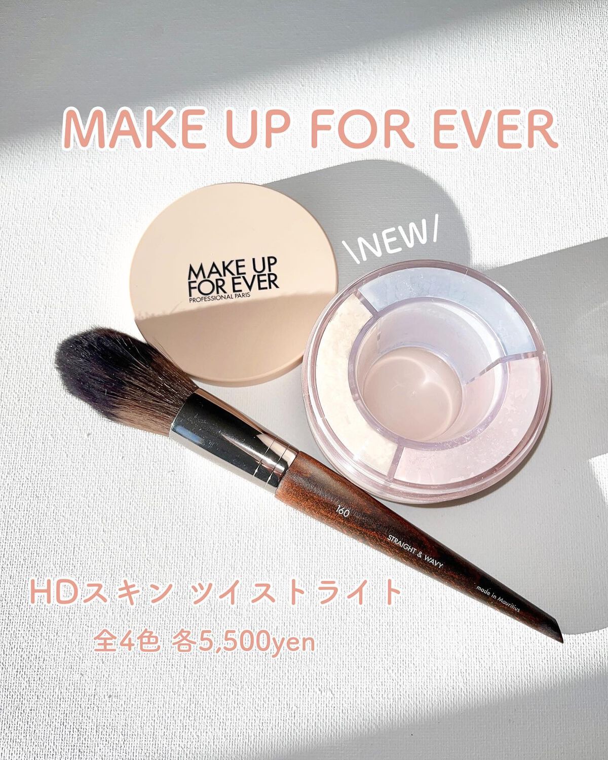 HDスキン ツイストライト/MAKE UP FOR EVER/ルースパウダーを使ったクチコミ（1枚目）