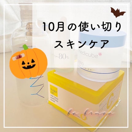 ビタデイリーアンプルマスク/Sugar Lab/シートマスク・パックを使ったクチコミ(1枚目)