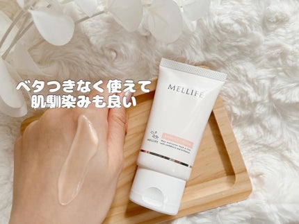 バリアクリーム/MELLIFE/フェイスクリームを使ったクチコミ(4枚目)