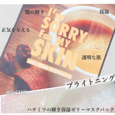 [I'm Sorry For My Skin] ポアケアジェリーマスク/ultru/シートマスク・パックを使ったクチコミ（2枚目）