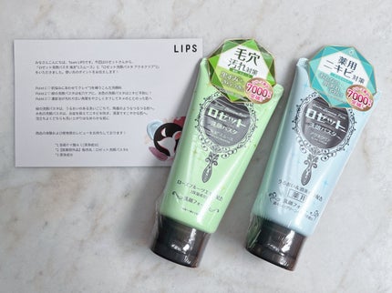 ロゼット洗顔パスタ 海泥スムース/ロゼット/洗顔フォームを使ったクチコミ(3枚目)