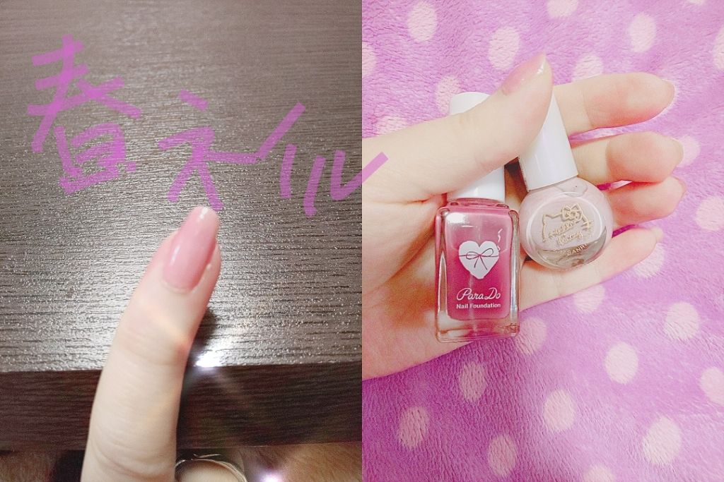 ネイルファンデーション/パラドゥ/マニキュアを使ったクチコミ(1枚目)