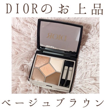 【旧】サンク クルール クチュール/Dior/アイシャドウパレットを使ったクチコミ（1枚目）