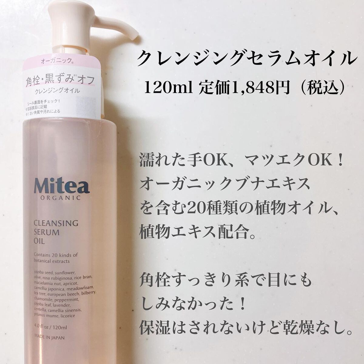 リンクルセラムオイル /ミティア オーガニック/フェイスオイルを使ったクチコミ（2枚目）