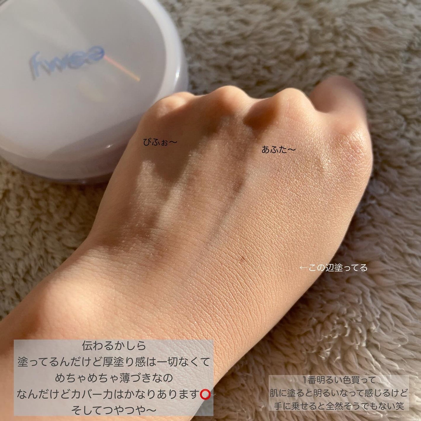 フィークッションガラス/fwee/クッションファンデーションを使ったクチコミ(4枚目)