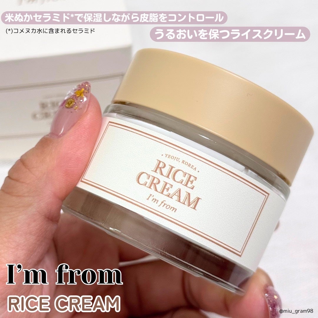 ライスクリーム/I'm from/フェイスクリームを使ったクチコミ(2枚目)