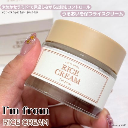 ライスクリーム/I'm from/フェイスクリームを使ったクチコミ(2枚目)