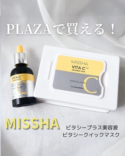 ミシャ ビタシープラス 美容液【日本処方】/MISSHA/美容液を使ったクチコミ(1枚目)