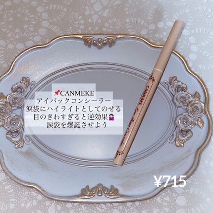 パーフェクトマルチアイズ/キャンメイク/アイシャドウパレットを使ったクチコミ(6枚目)