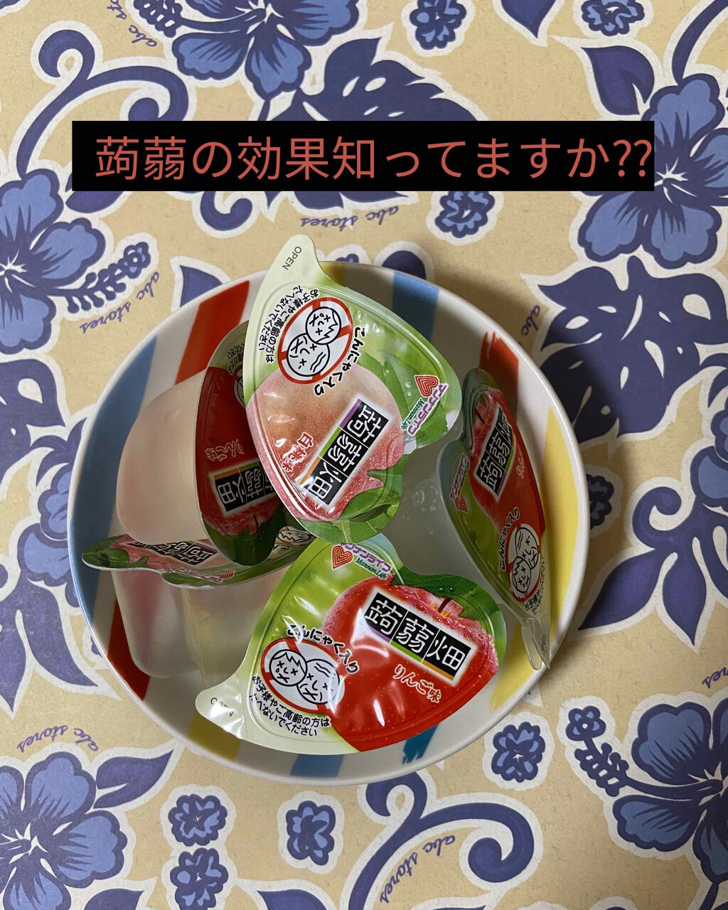 蒟蒻畑/マンナンフーズ/食品を使ったクチコミ（1枚目）