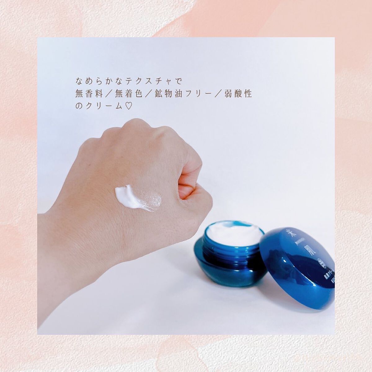 肌潤クリーム/米肌/フェイスクリームを使ったクチコミ(4枚目)