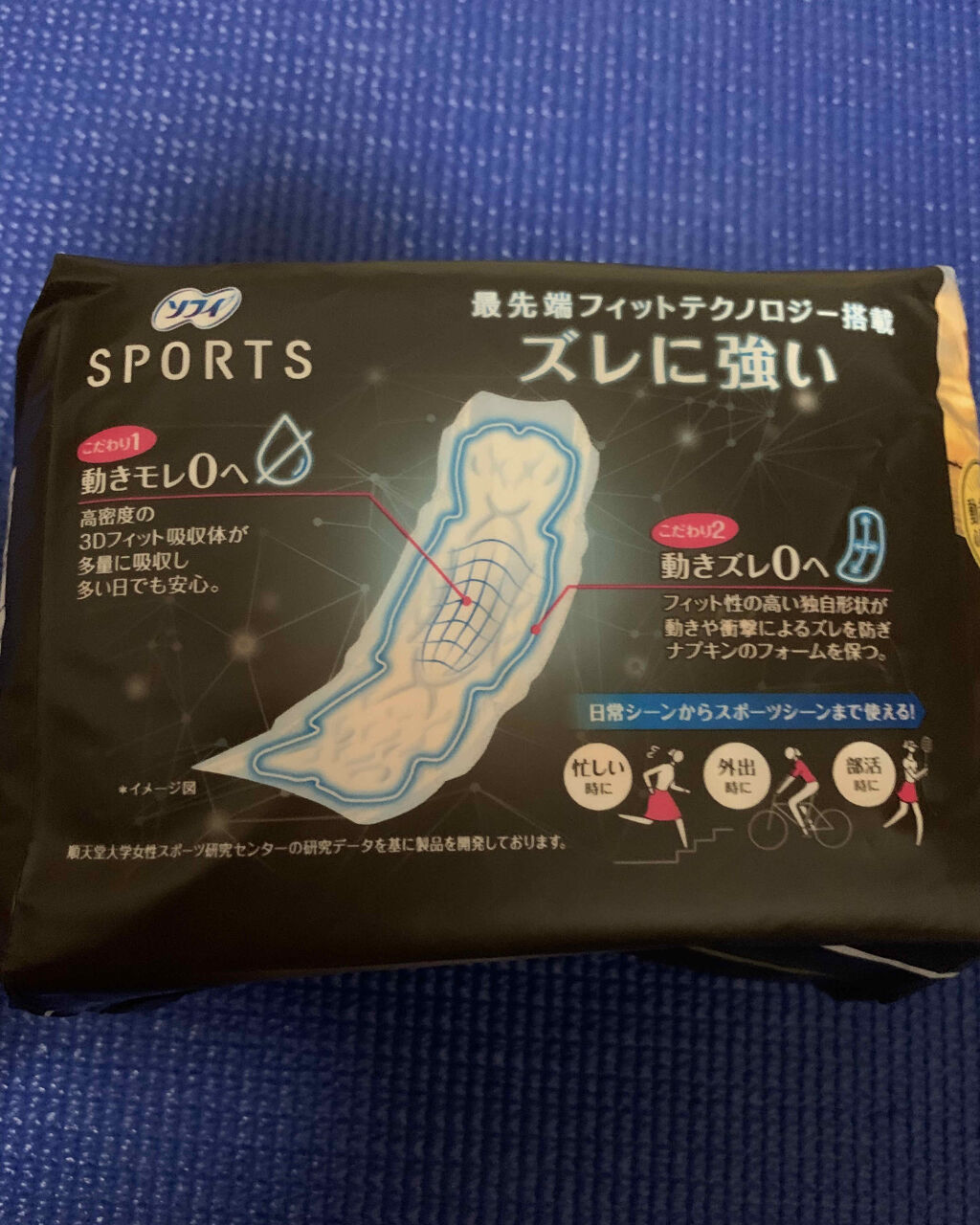 ソフィSPORTS/ソフィ/ナプキンを使ったクチコミ（2枚目）