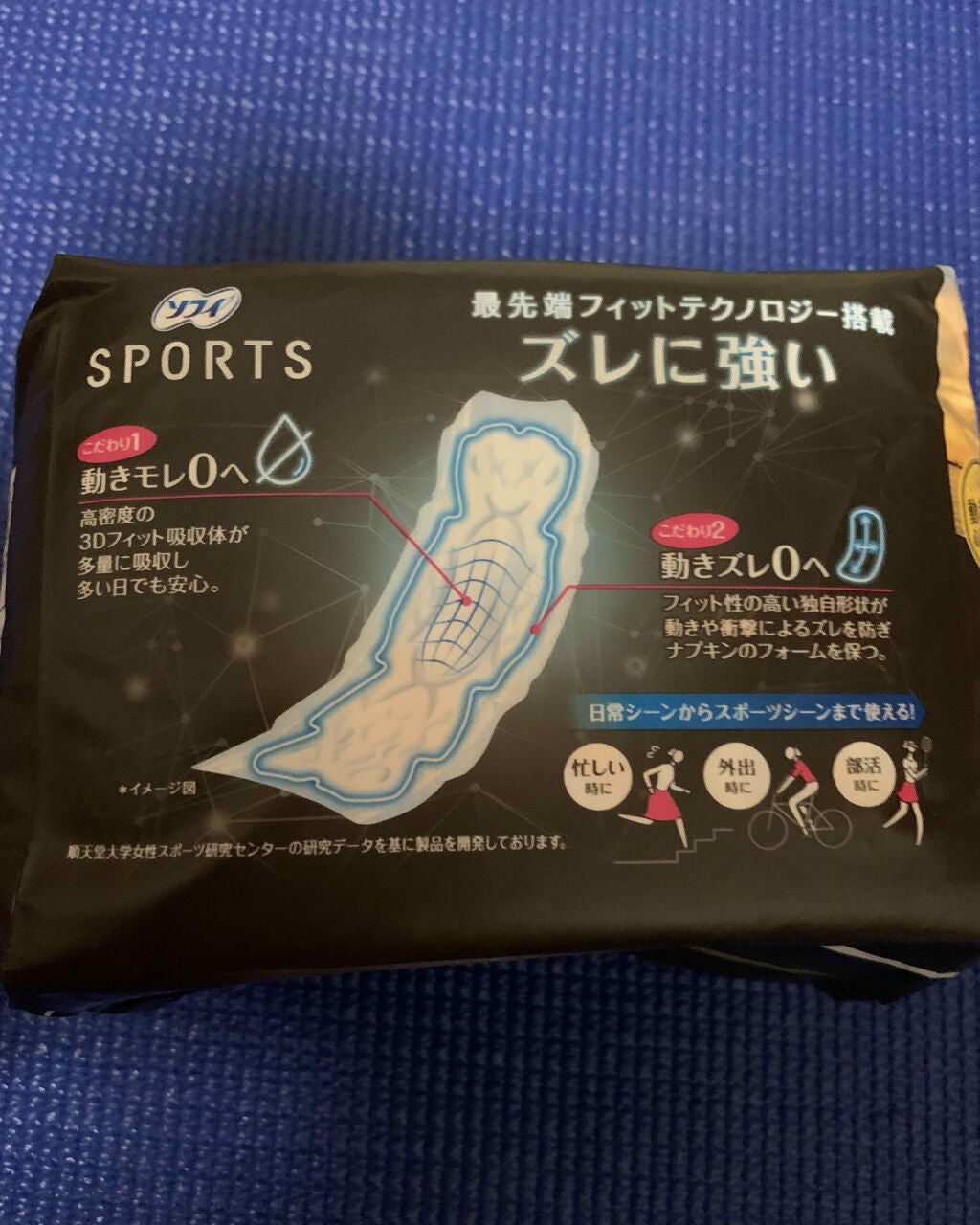 ソフィSPORTS/ソフィ/ナプキンを使ったクチコミ(2枚目)