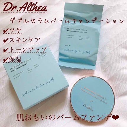 ダブル セラム バーム ファンデーション/Dr.Althea/クリーム・エマルジョンファンデーションを使ったクチコミ(1枚目)