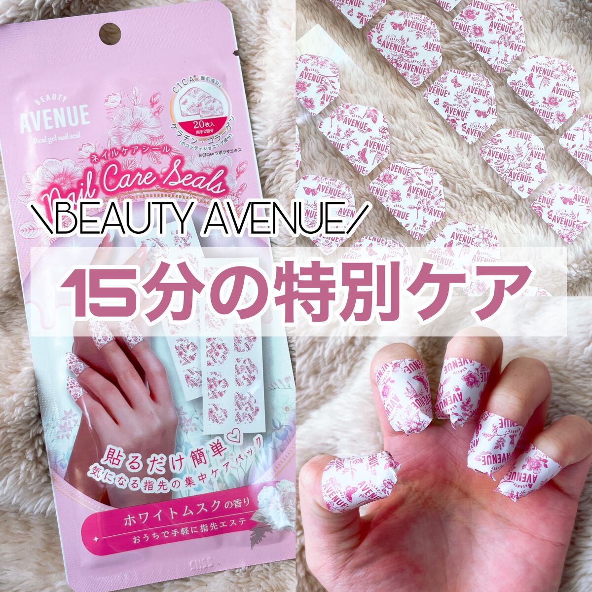 ネイルケアシール/BEAUTY AVENUE/ネイルオイル・トリートメントを使ったクチコミ（1枚目）