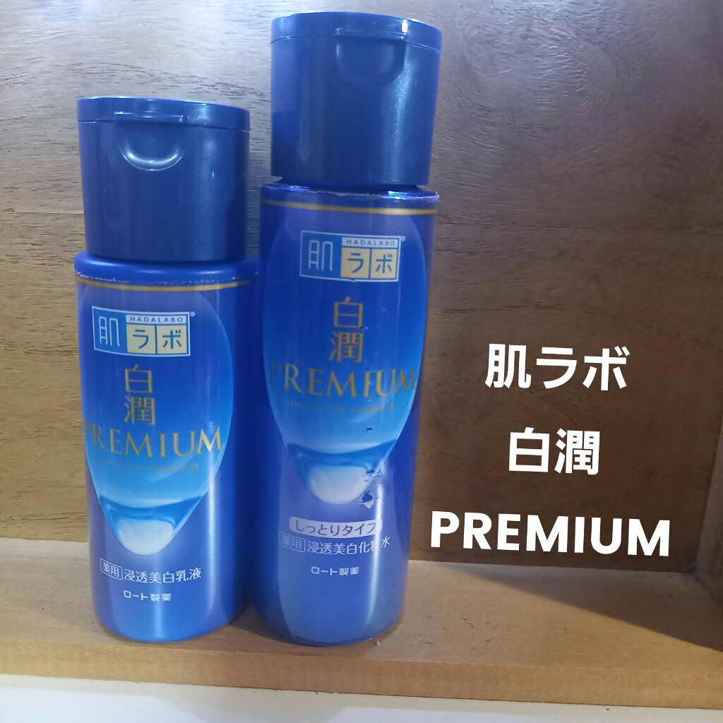 白潤プレミアム薬用浸透美白化粧水/肌ラボ/化粧水を使ったクチコミ（1枚目）