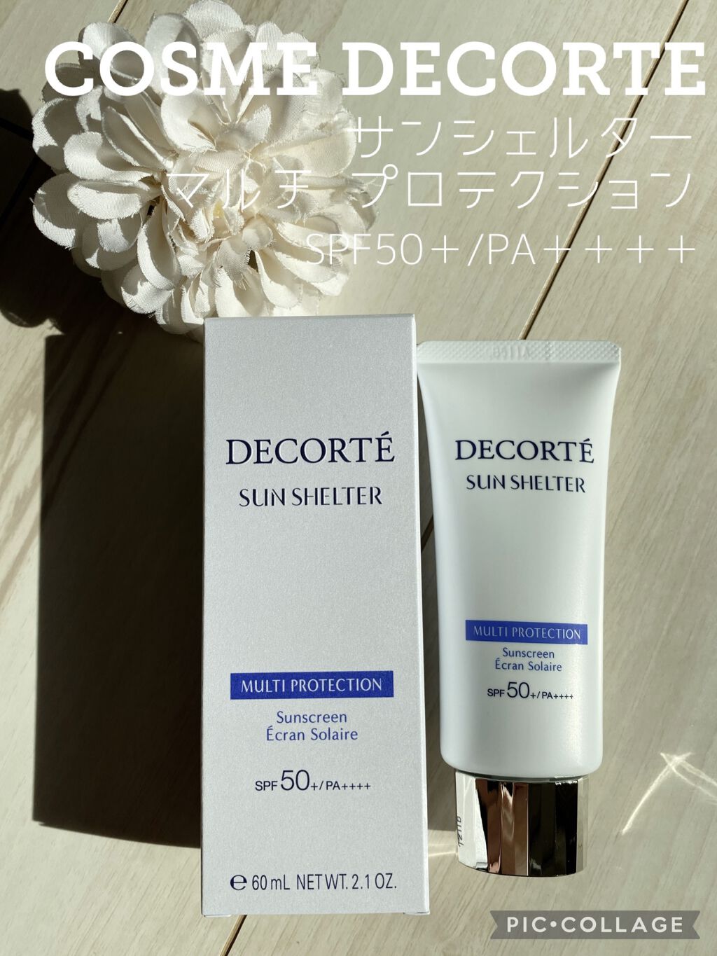 サンシェルター マルチ プロテクション 60g/DECORTÉ/日焼け止めミルクを使ったクチコミ（1枚目）