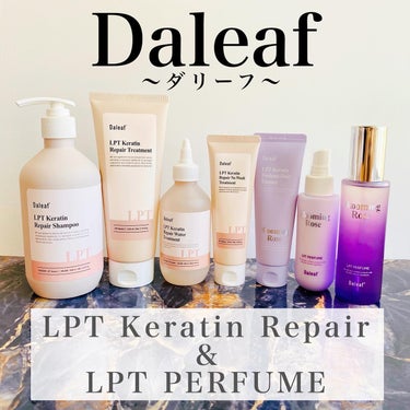 LPTケラチンリペアトリートメント/Daleaf/洗い流すヘアトリートメントを使ったクチコミ（1枚目）