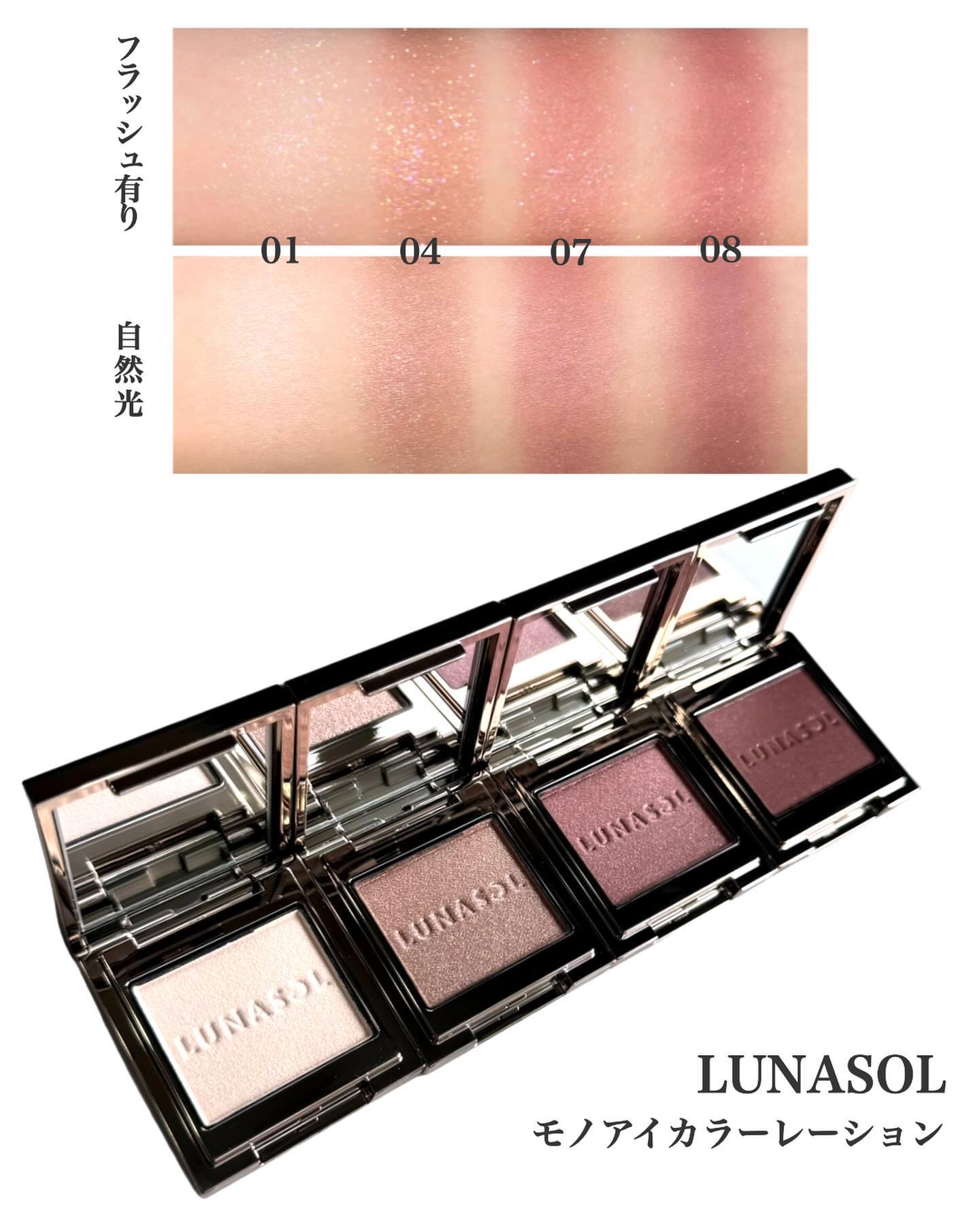 ルナソル モノアイカラーレーション/LUNASOL/単色アイシャドウを使ったクチコミ（3枚目）