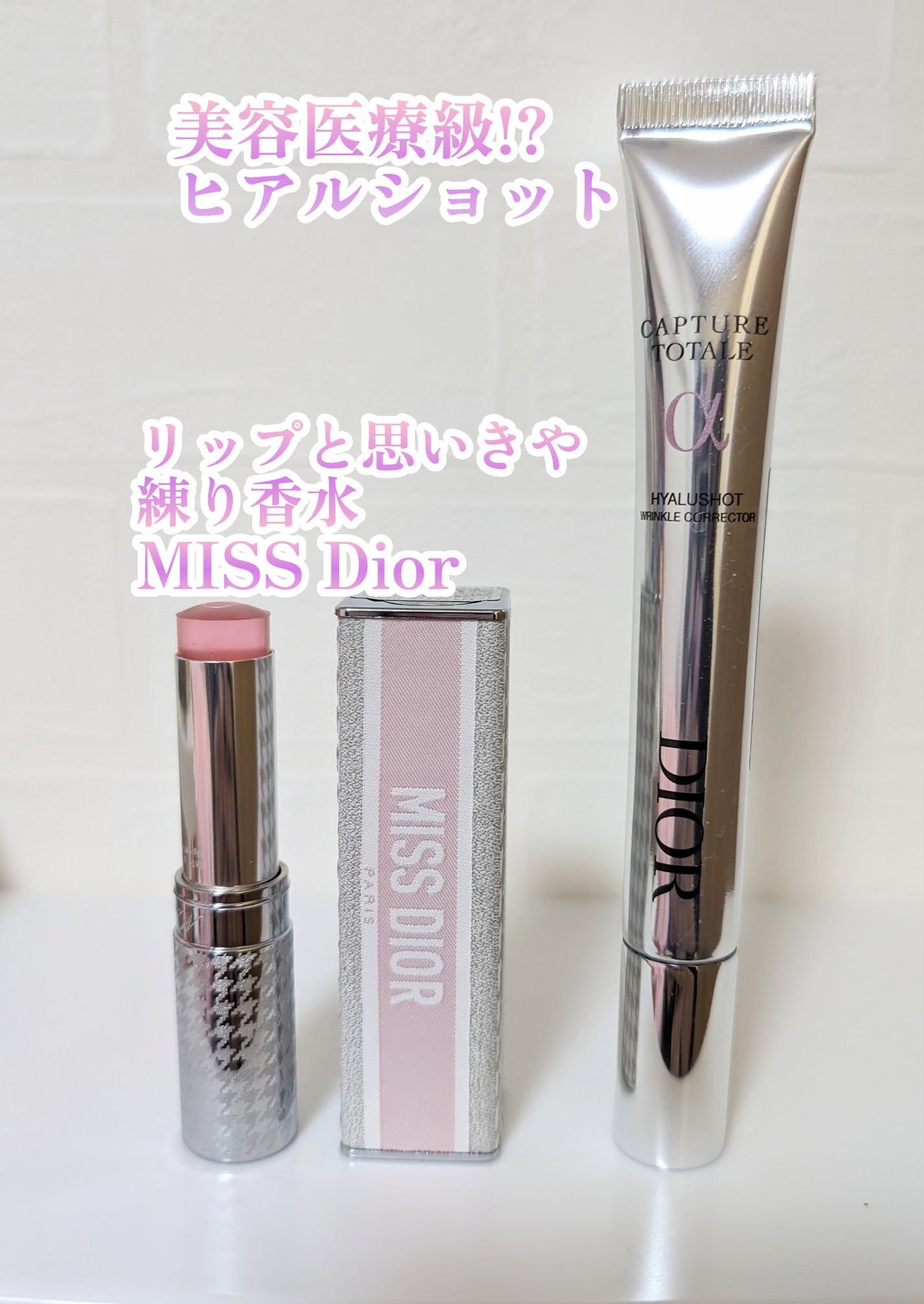 カプチュール トータル ヒアルショット/Dior/美容液を使ったクチコミ(1枚目)