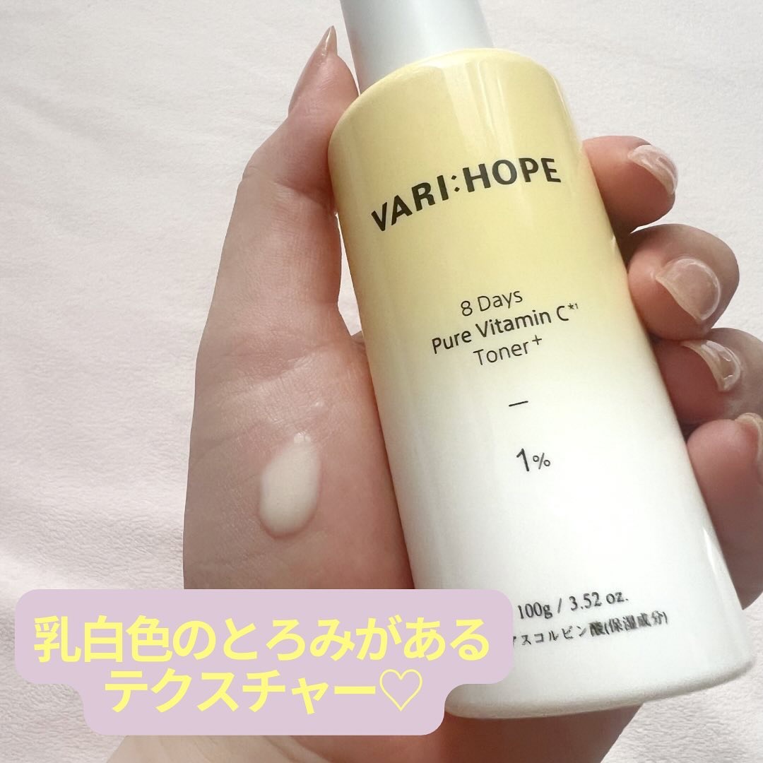８デイズピュアビタミンCアンプル/VARI:HOPE/美容液を使ったクチコミ（3枚目）