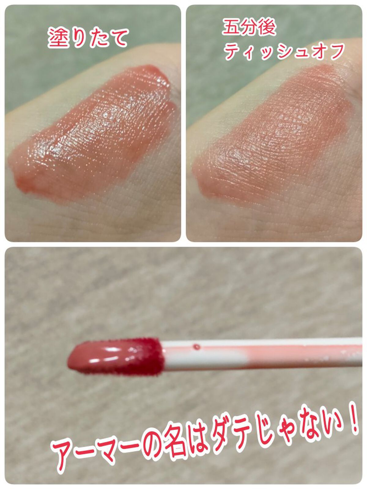 リップアーマー/KiSS/口紅を使ったクチコミ（2枚目）