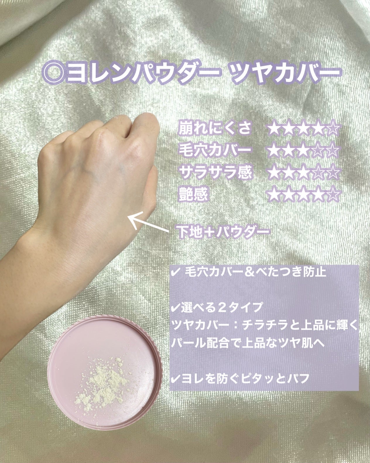 ツヤピッタプライマー/muice/化粧下地を使ったクチコミ(2枚目)